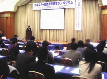 H17年度シンポジウムの様子