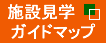 �{�݌��w�K�C�h�}�b�v